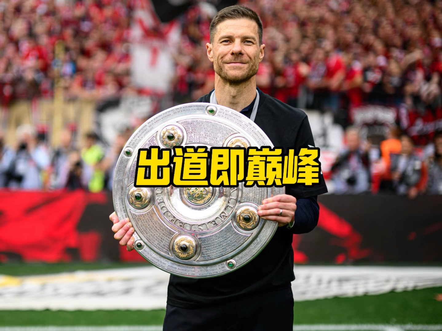 场上赢得更